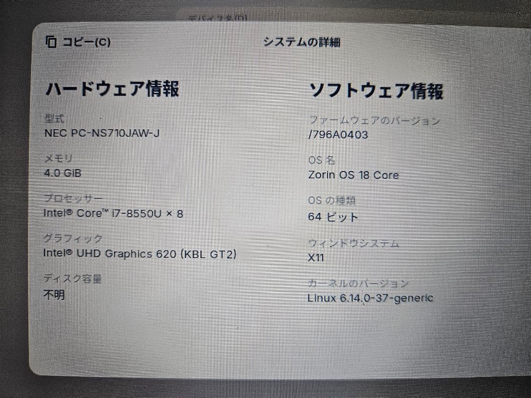 LAVIE ノートPC PC-NS700JAW　ジャンク