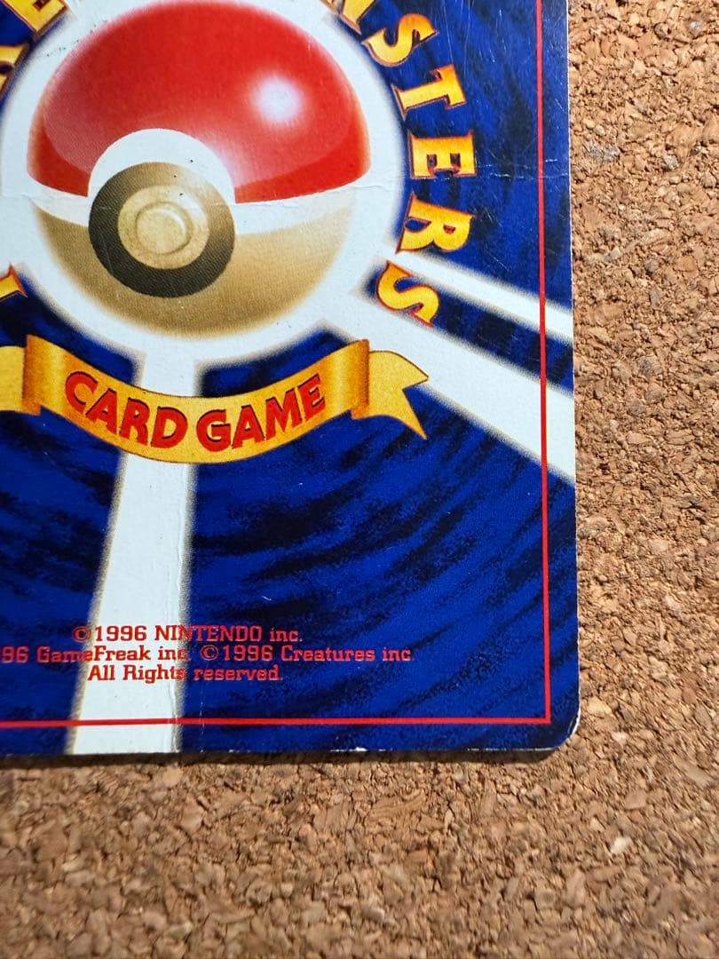 ポケモンカード　ルギア　旧裏　GBプロモカード