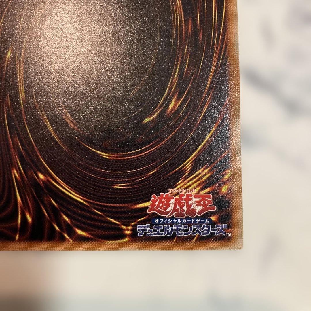 遊戯王 真紅眼の黒竜 レッドアイズ・ブラックドラゴン レリーフ