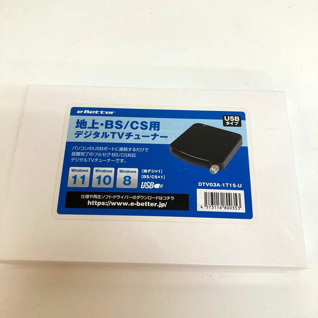f891-31 DTV03A-1T1S-U 地デジ BS CS TVチューナー