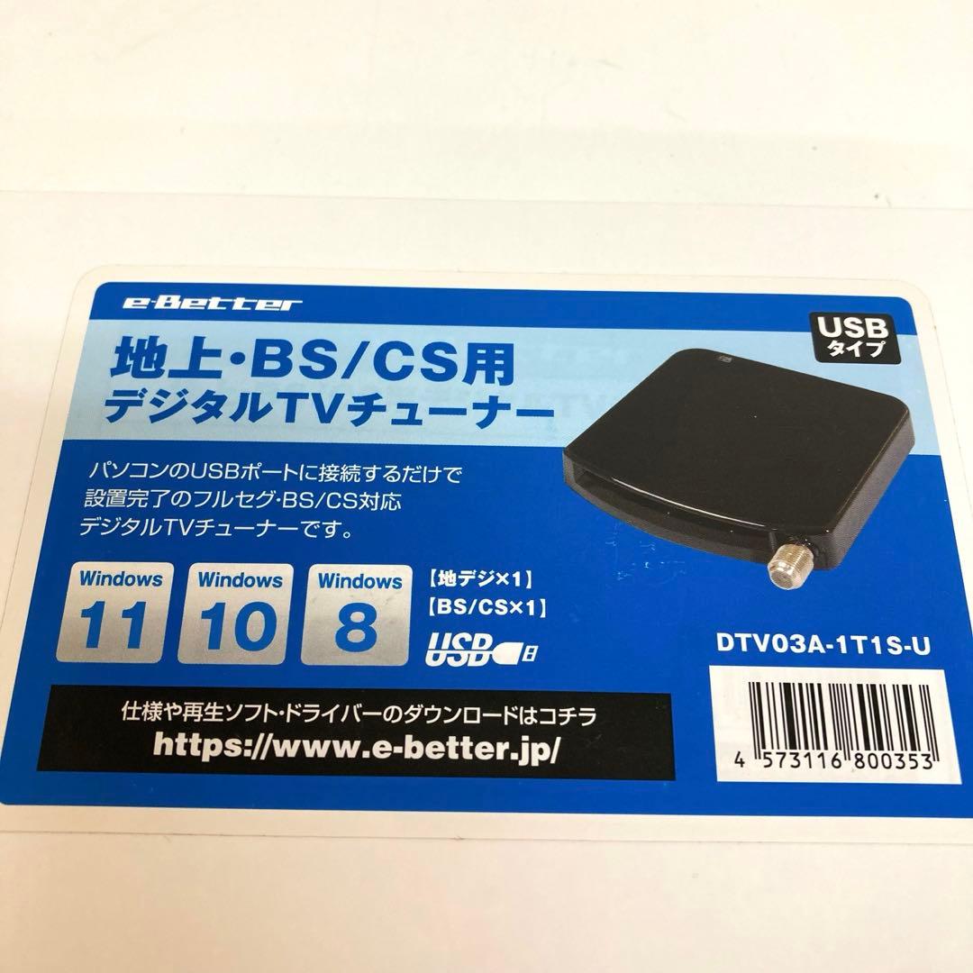f891-31 DTV03A-1T1S-U 地デジ BS CS TVチューナー