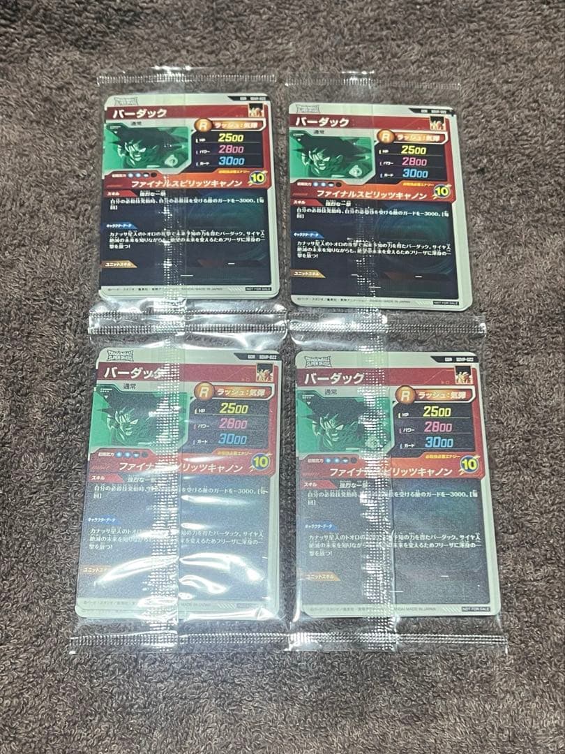 ドラゴンボール スーパーダイバーズ プロモ GDR 未開封 3種セット 4個