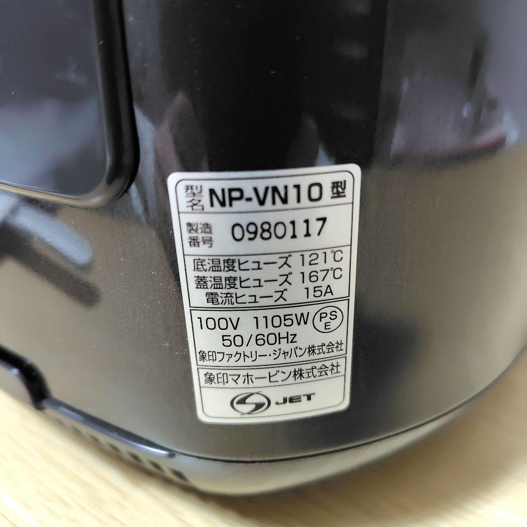 象印 ZOJIRUSHI 炊飯器 IH 極め炊き 5.5合 NP-VN10-TA