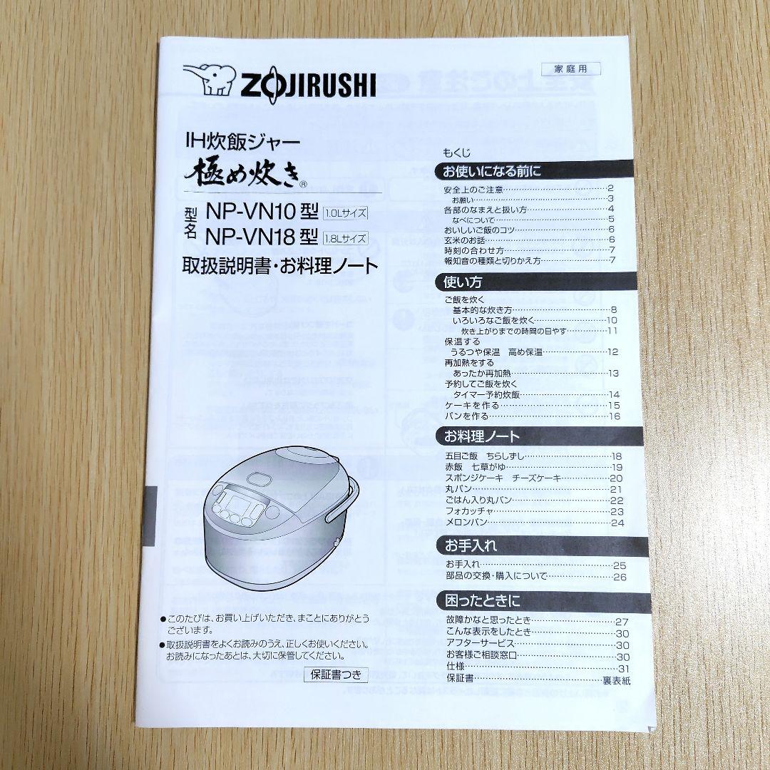 象印 ZOJIRUSHI 炊飯器 IH 極め炊き 5.5合 NP-VN10-TA