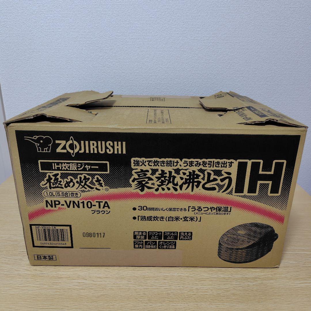 象印 ZOJIRUSHI 炊飯器 IH 極め炊き 5.5合 NP-VN10-TA