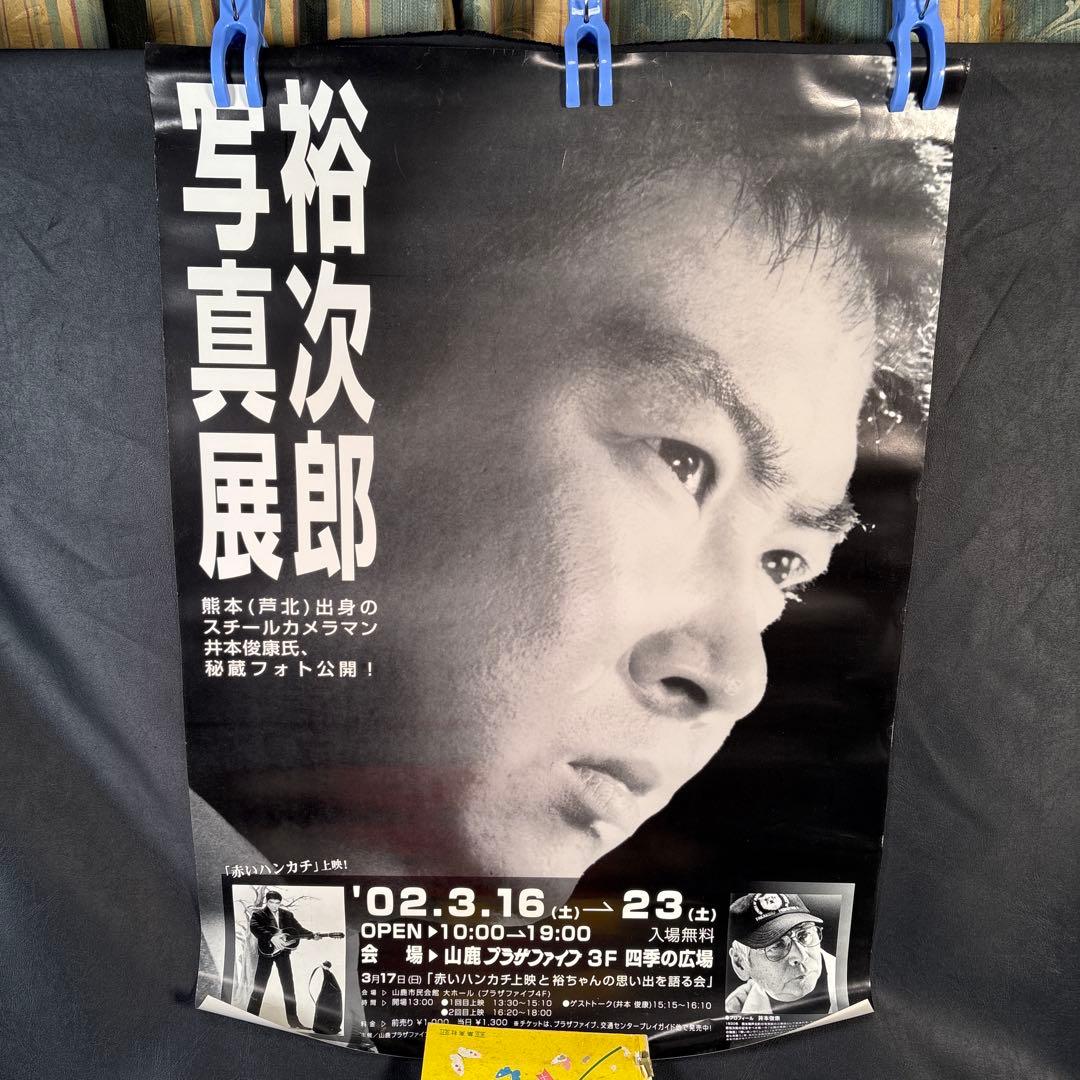 B004昭和映画黄金時代 写真・ポスター展　石原裕次郎　レア