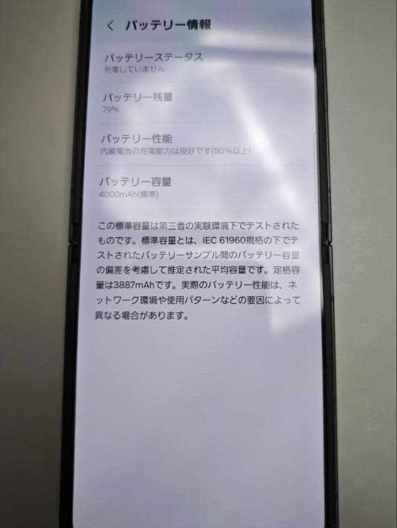 Galaxy Z Flip6 256GB SIMフリー