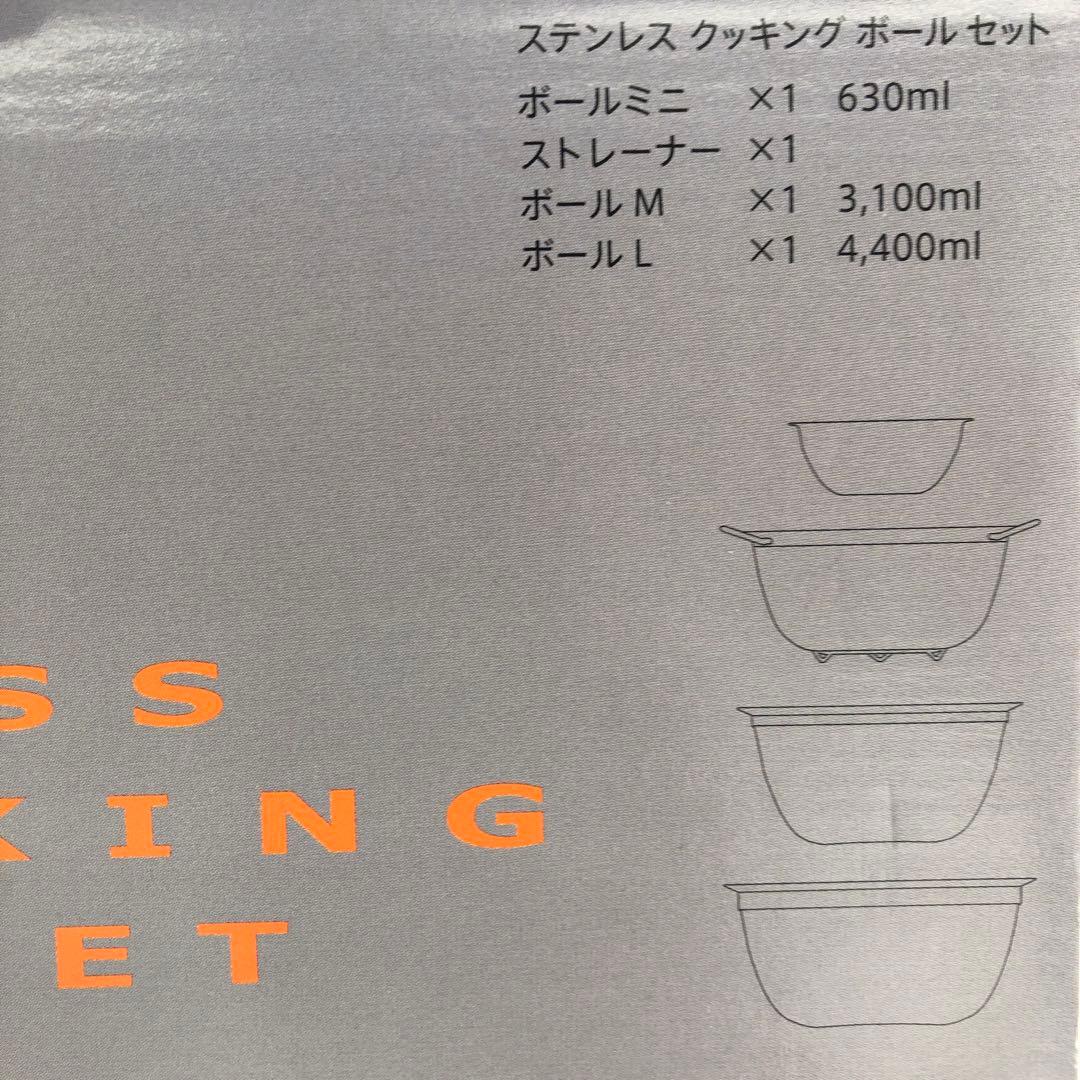 【未使用品】タッパーウェア ステンレスクッキングボールセット