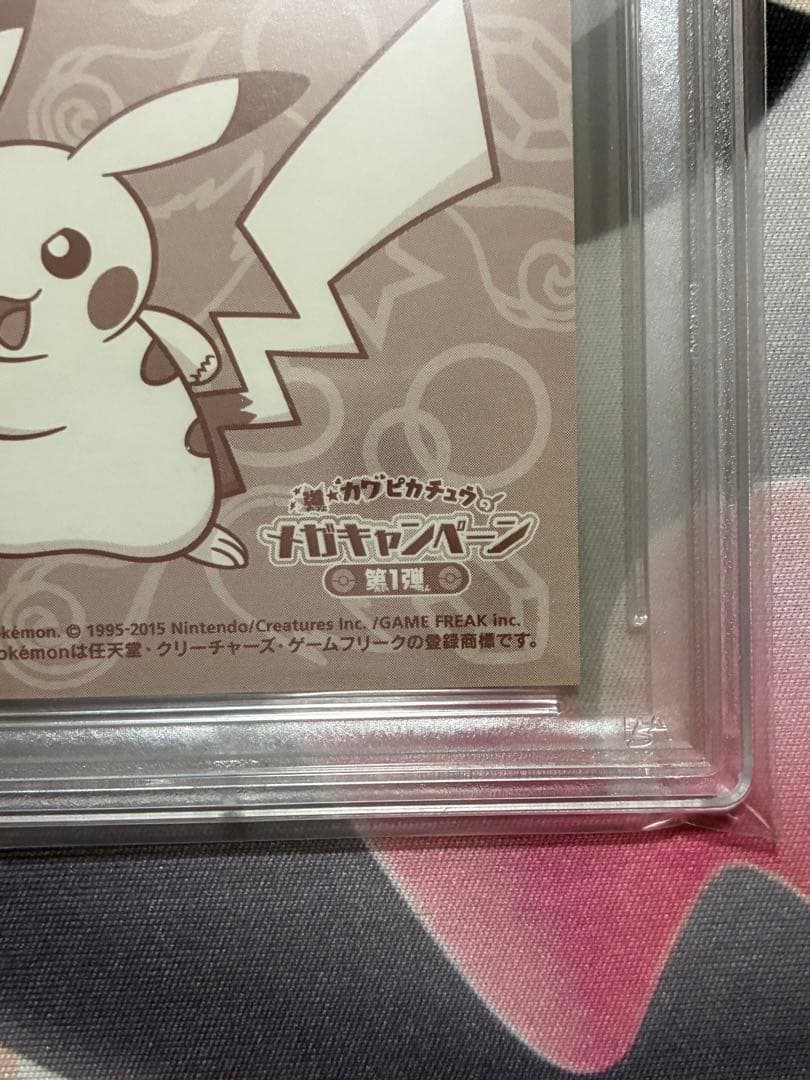 PSA10☆ポンチョを着たピカチュウ★名刺カード メガリザードン X ポンチョ