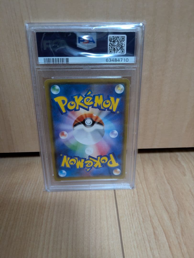 最終値下げ！ひかるルギア　psa10