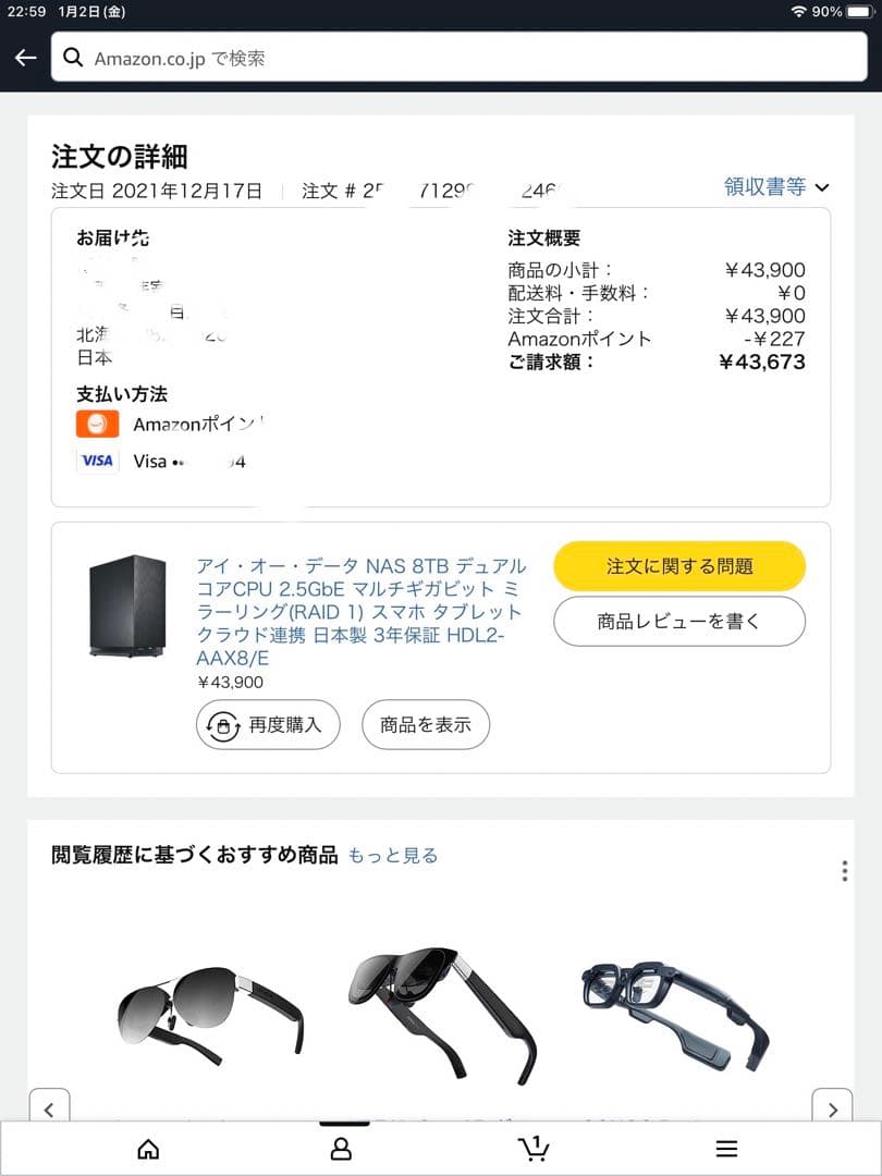 ❤️LAN DISK I-O DATA HDL2-AAX8/E HDDなしジャンク