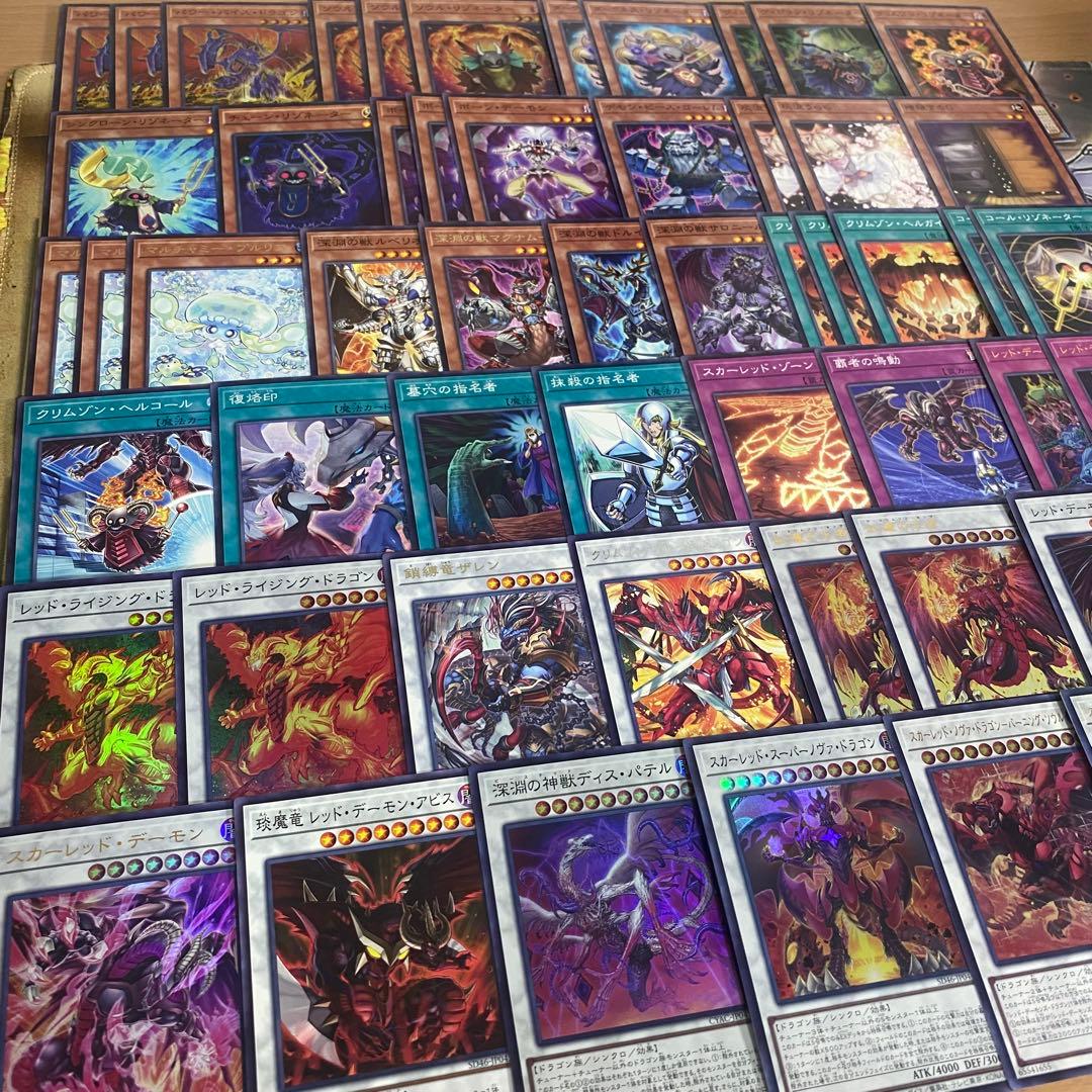 大会構築 レッドデーモンズドラゴン デッキ クリムゾンヘルガイア 紅蓮の王者