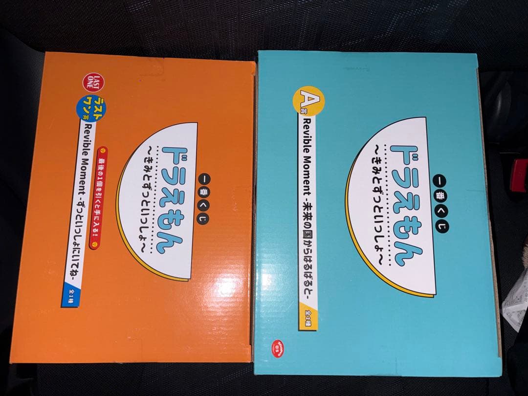 ドラえもん 一番くじ A賞 ラストワン賞 含む10点セット
