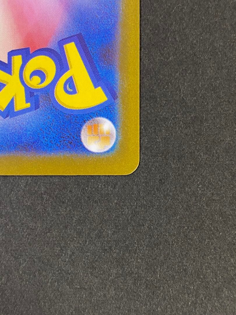 レシラムex BWR SV11W ホワイトフレア 174/086 美品