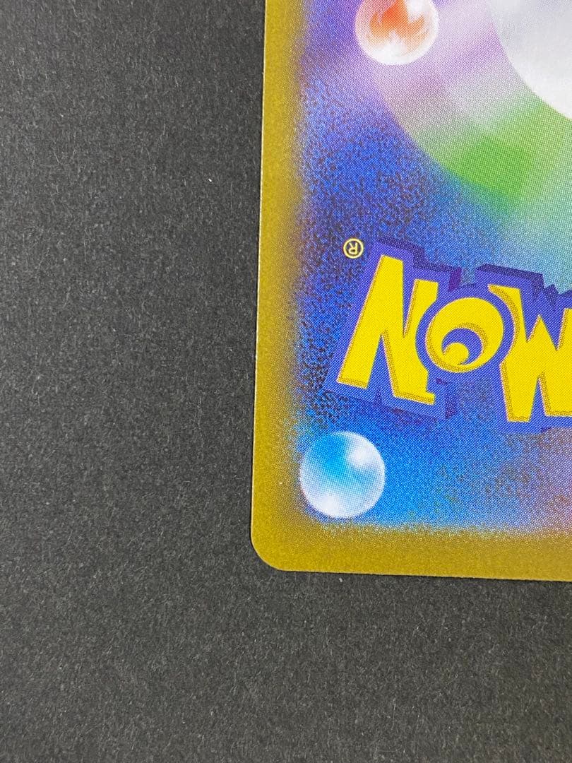 レシラムex BWR SV11W ホワイトフレア 174/086 美品