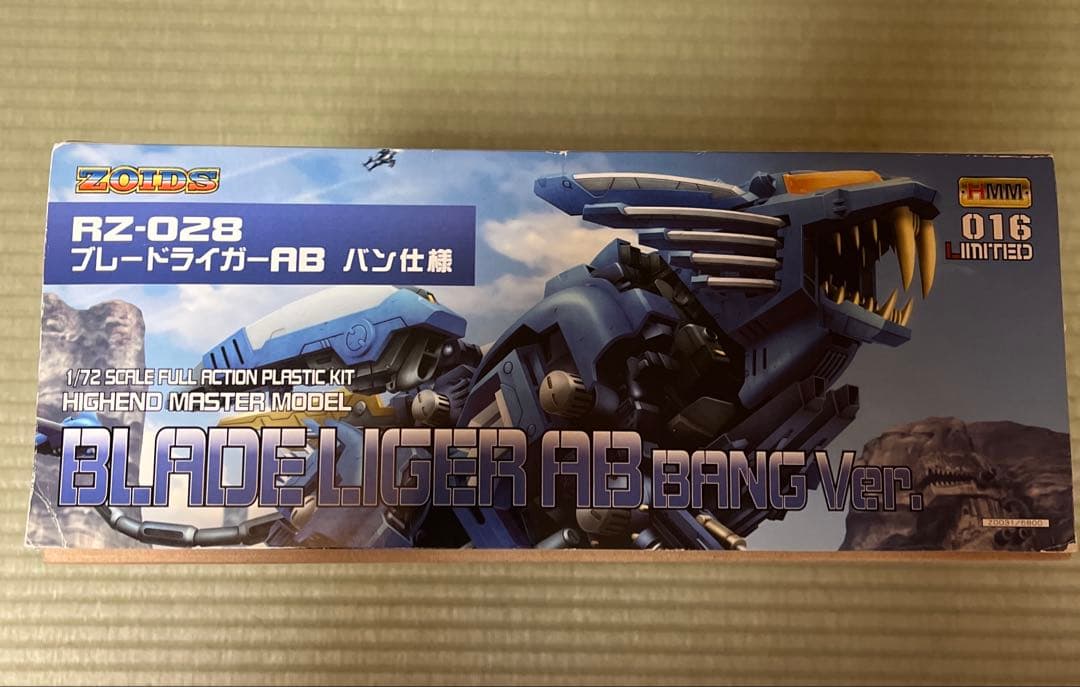 ゾイドコトブキヤHMMブレードライガーVer.バン仕様