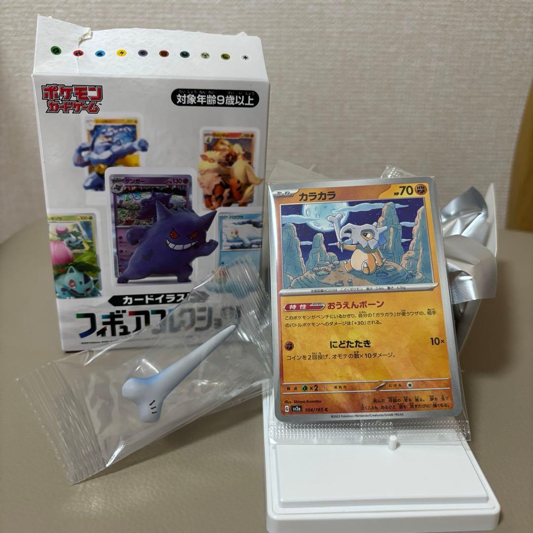 ポケモン カードイラスト フィギュアコレクション　カラカラ　151 ポケカ