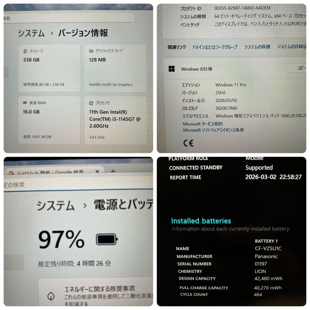 第11世代×メモリ16GBレッツノートCF-SV1 i5 Windows11
