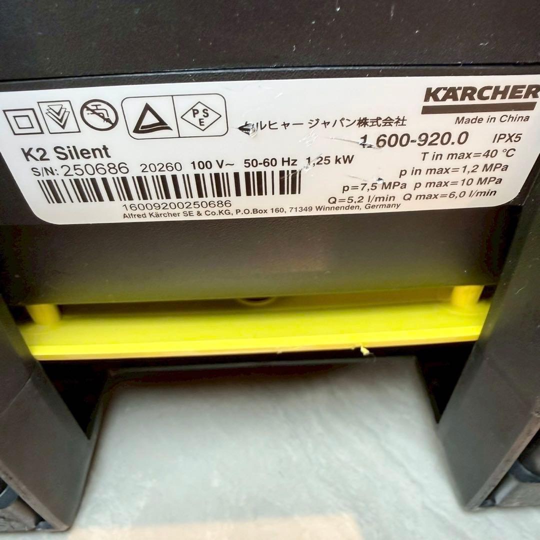 KARCHER 高圧洗浄機 K2 サイレント