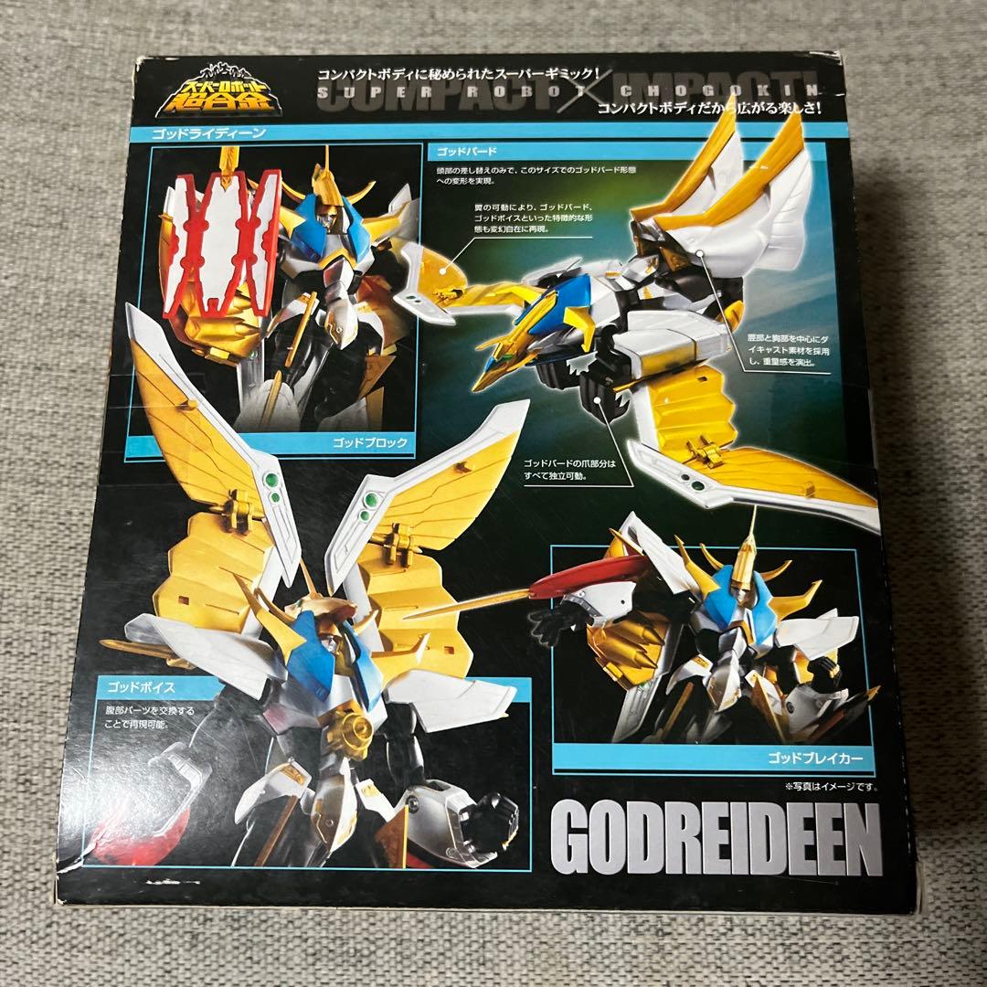 スーパーロボット超合金 ゴッドライディーン