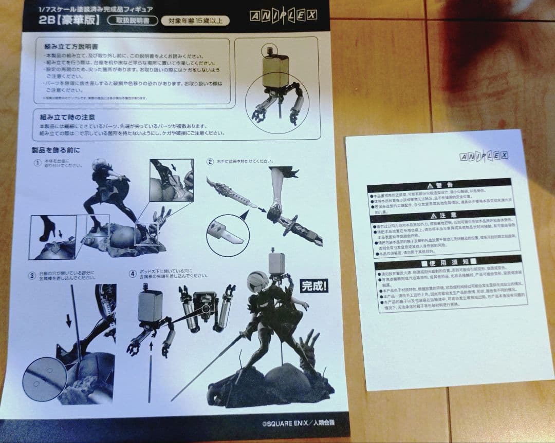 美品☆ANIPLEX ニーアオートマタ 2B 1/7 フィギュア 豪華版 特典付