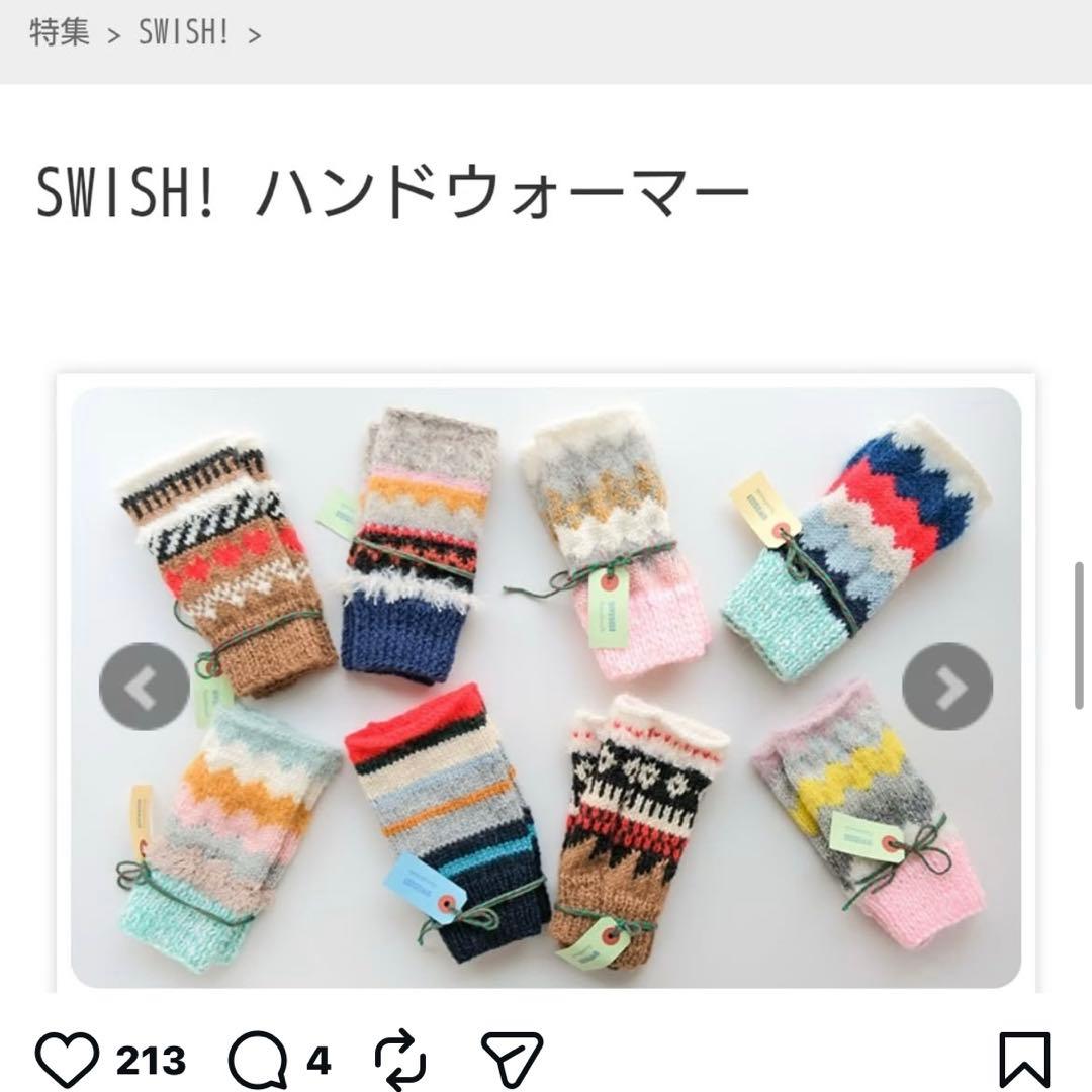 SWISH! ハンドウォーマー　ミトン