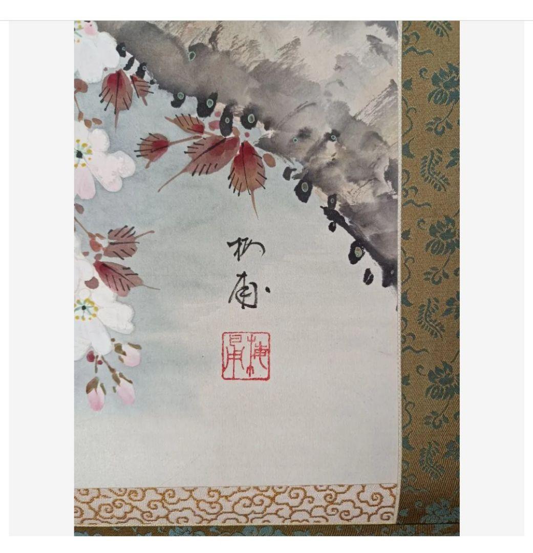 桜 花鳥図 梅甫 掛け軸 縁起物 和室 インテリア