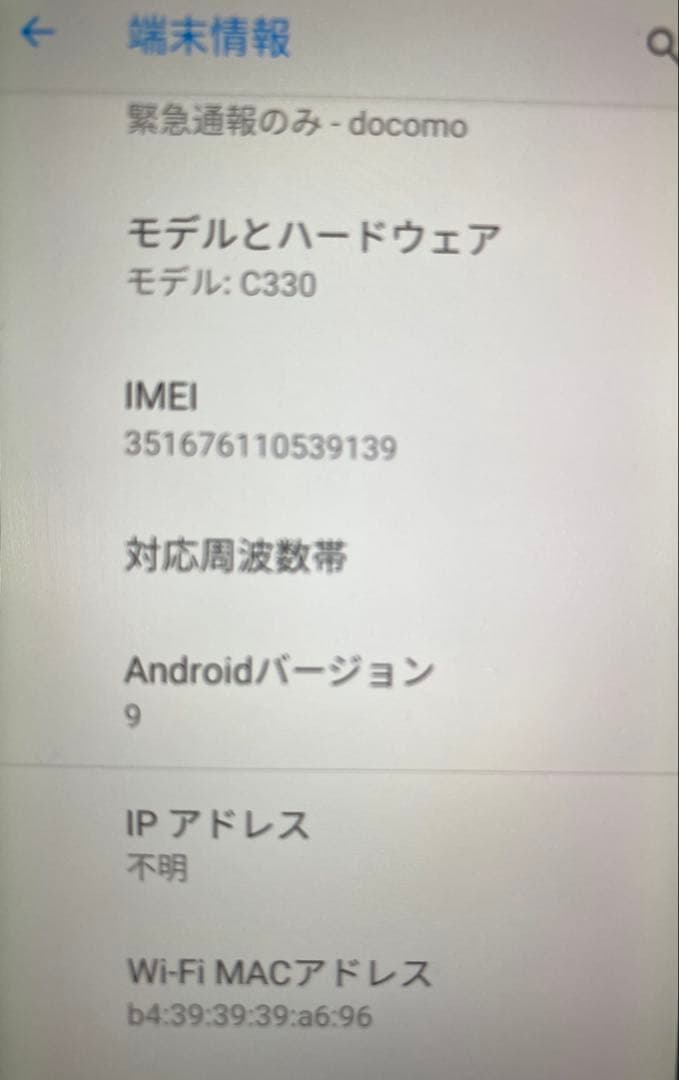 お値下げ！Rakuten Mini 32GB クリムゾンレッド