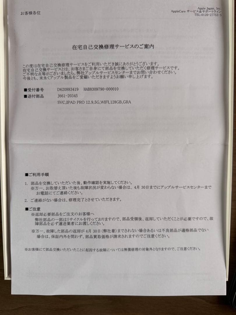 【ジャンク】iPad Pro12.9(第5世代)Wi-Fi 128GB