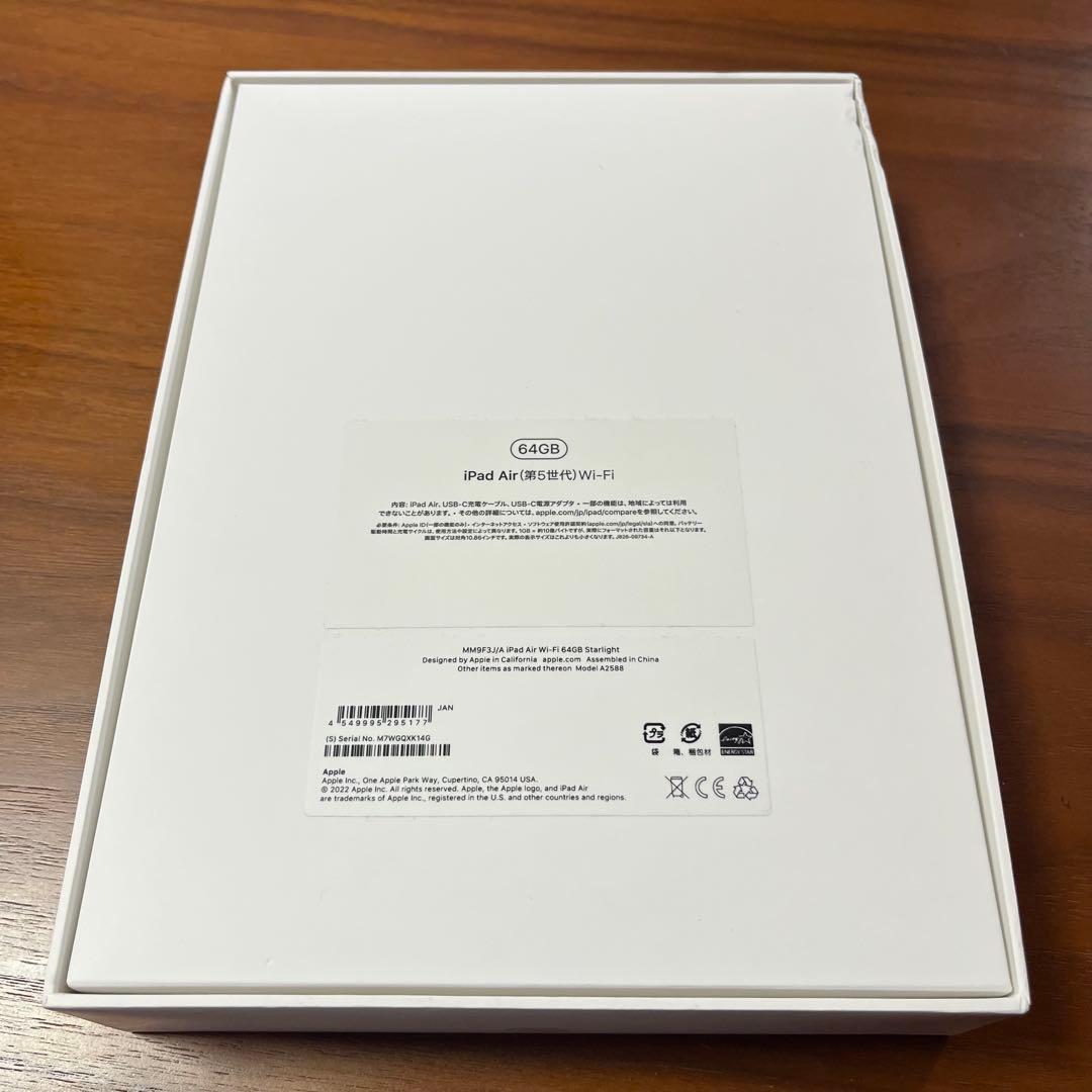 【美品】iPad Air 第5世代 バッテリー最大容量100%