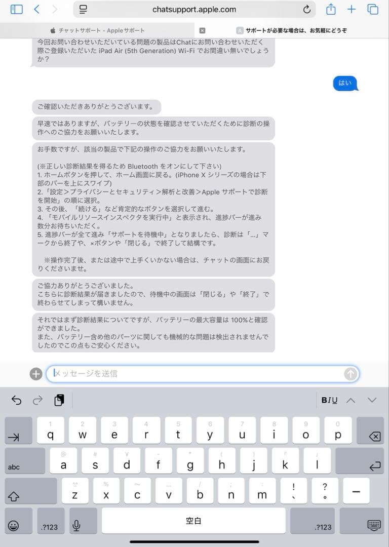【美品】iPad Air 第5世代 バッテリー最大容量100%