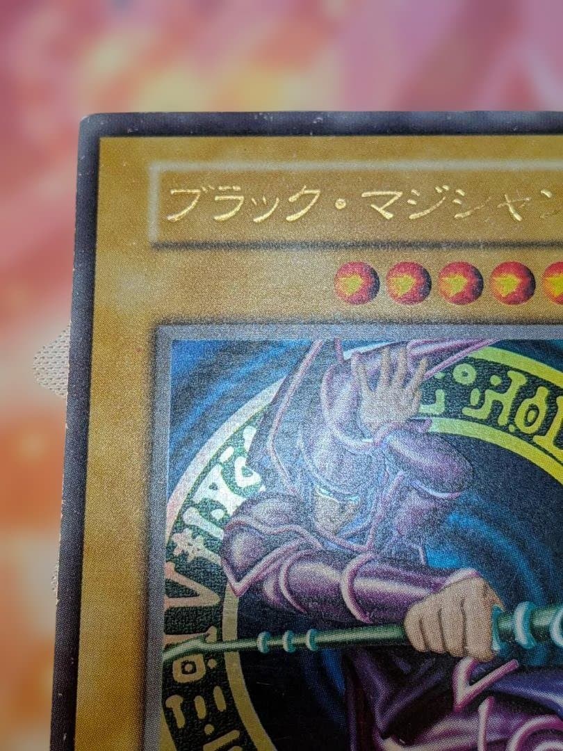 【遊戯王】ブラック・マジシャン　【キズ・スレ・白カケ・反り・折れ・凹傷】
