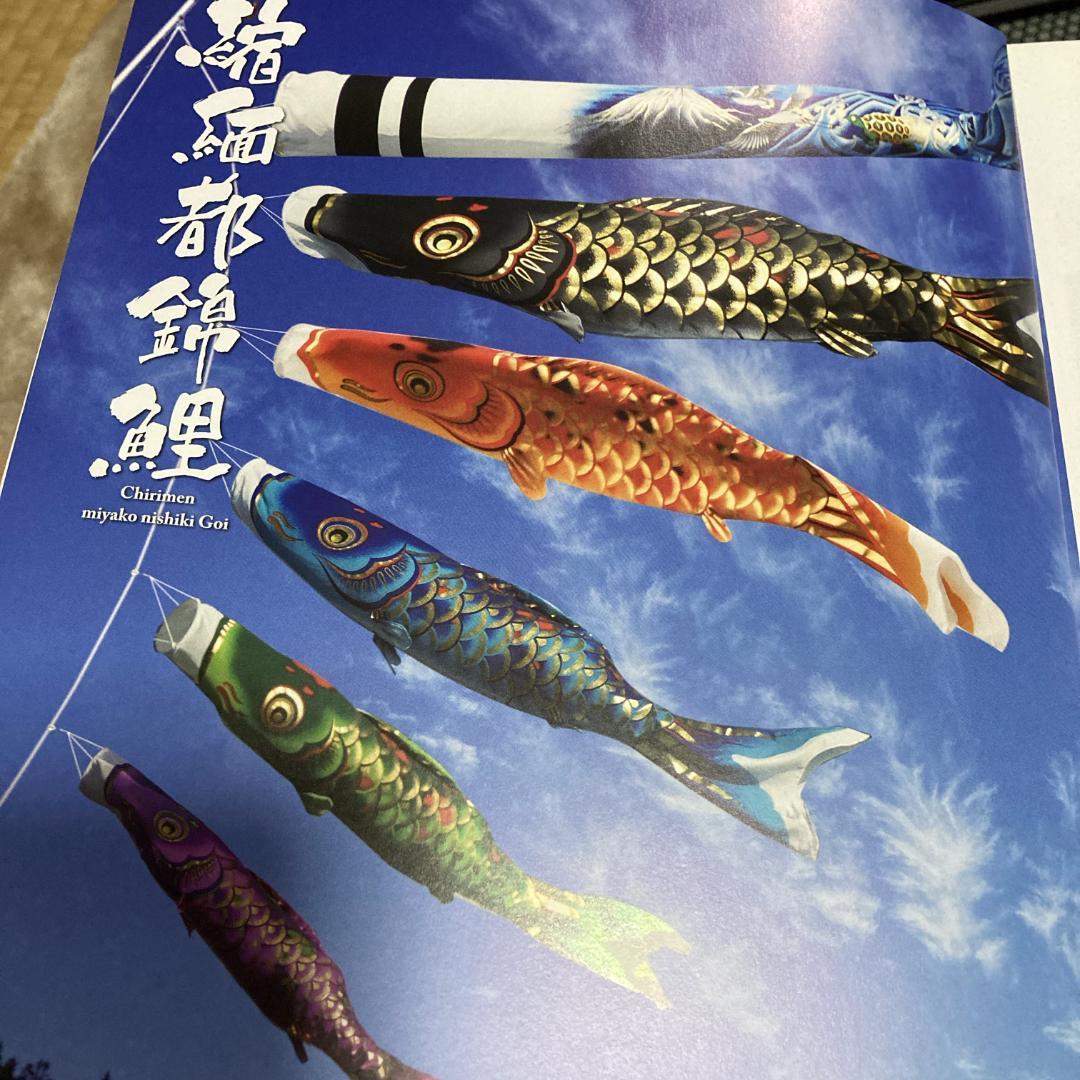 SKO99 ちりめん都錦　鯉のぼり3m 黒 　黒鯉3m　お父さん鯉３m端午の節句