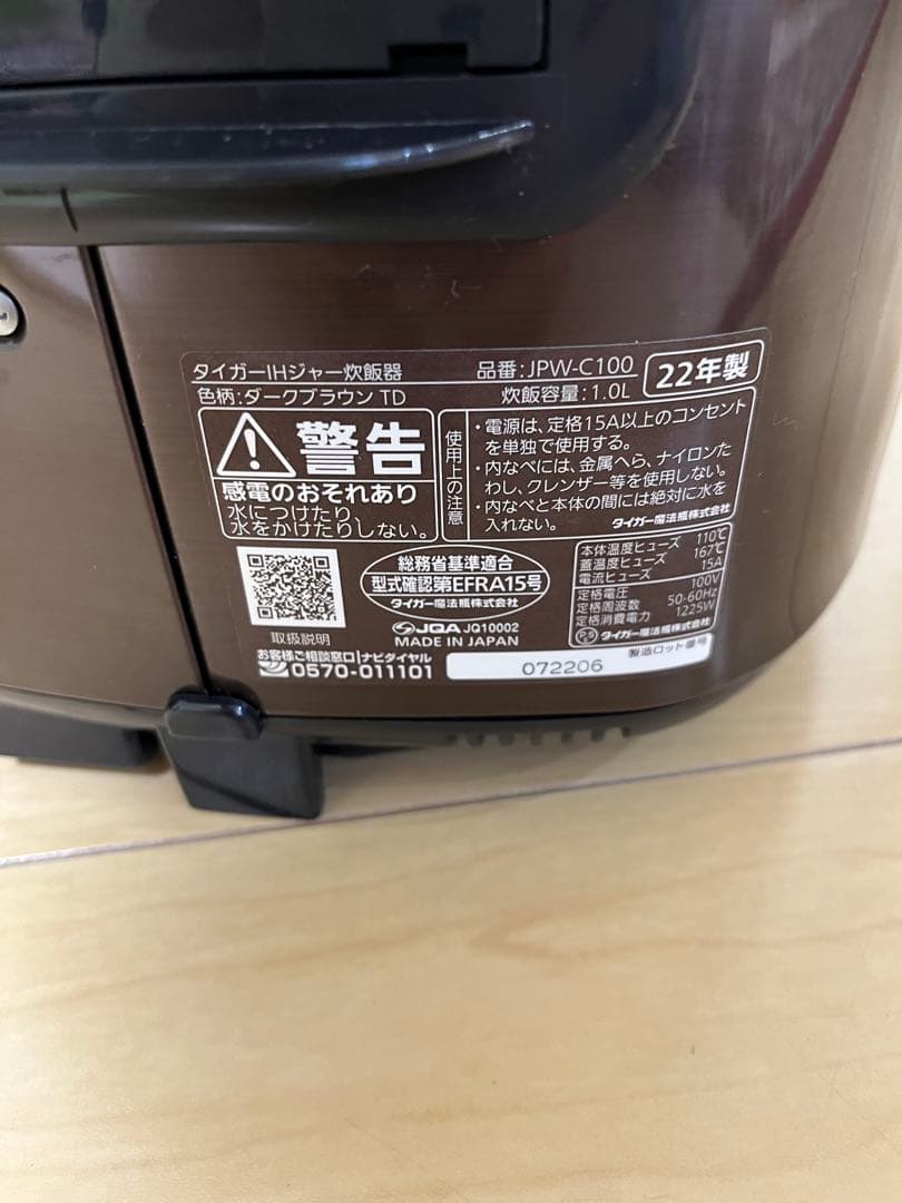 dau.lucky96専用 タイガーIHジャー炊飯器「JPW-C100」