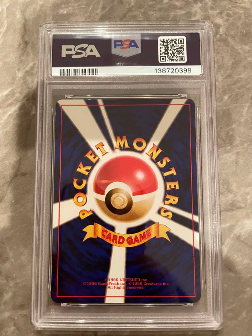 カスミのなみだ 旧裏 PSA9 マークなし