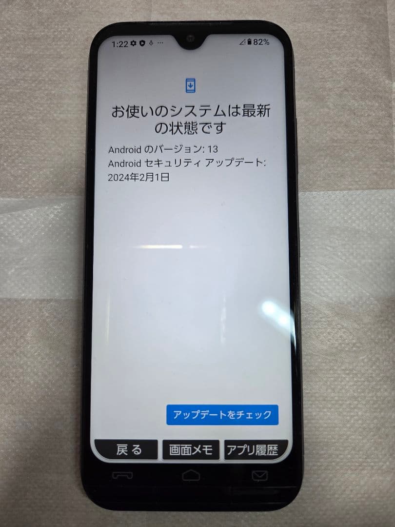 あんしんスマホ KY51B ネイビーdocomo