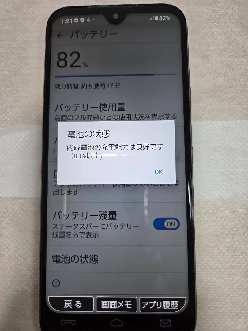 あんしんスマホ KY51B ネイビーdocomo