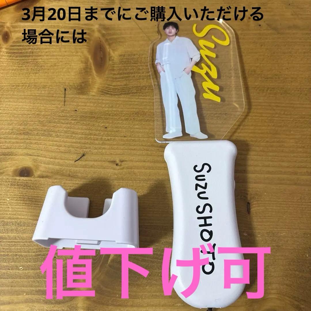 すず　すずしょうと　ペンライト