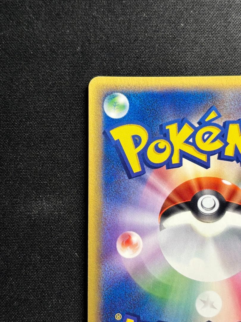 【良品】ポケモンカードe ニドクイン　ニドラン　進化ラインセット