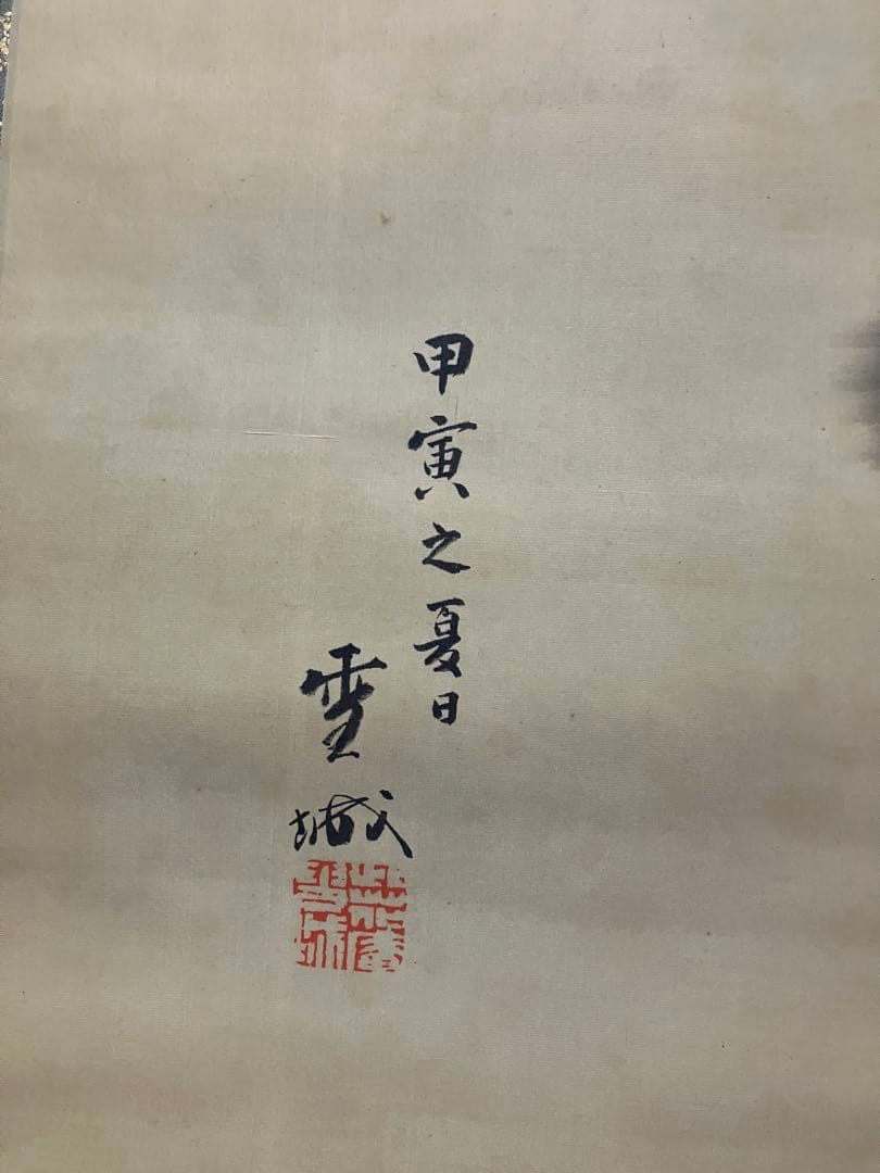 富士山 水墨画 掛け軸　大きい　131.5✖️210
