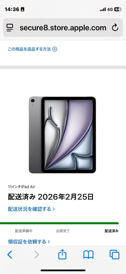 3/1までiPad Air（M3）未開封 128GB 11インチ スペースグレー