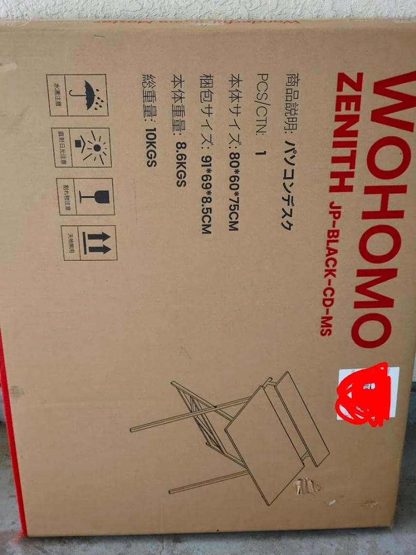 【新品】WOHOMO 折りたたみデスク モニタースタンド付き ブラック