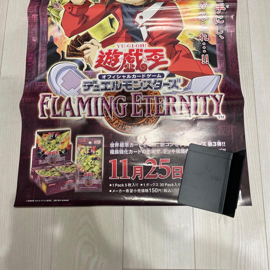 遊戯王ポスター　フレイミングエターニティ