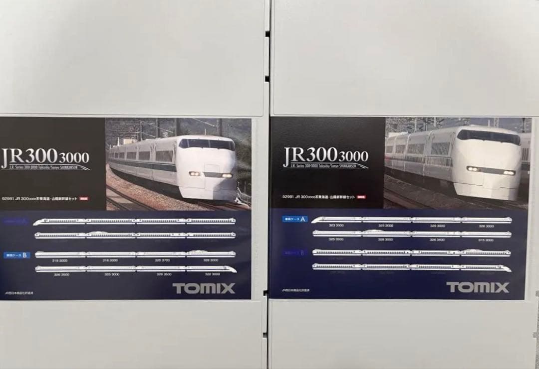 【限定品】TOMIX JR300-3000 東海道・山陽新幹線16両セット