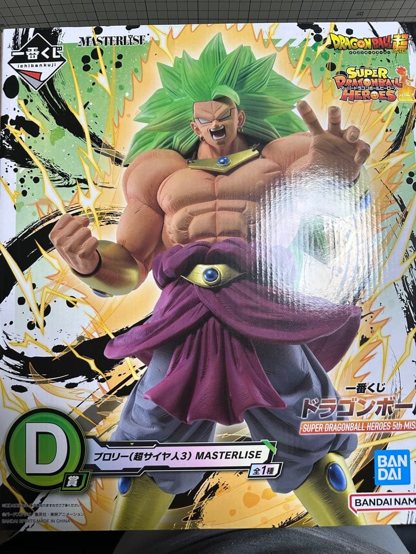 ドラゴンボール　ブロリー　リペイント　①