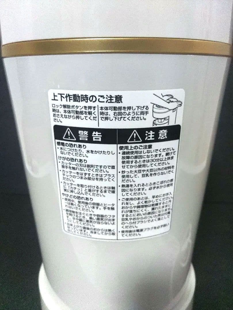 マル球産業　スープの力　MS-D845