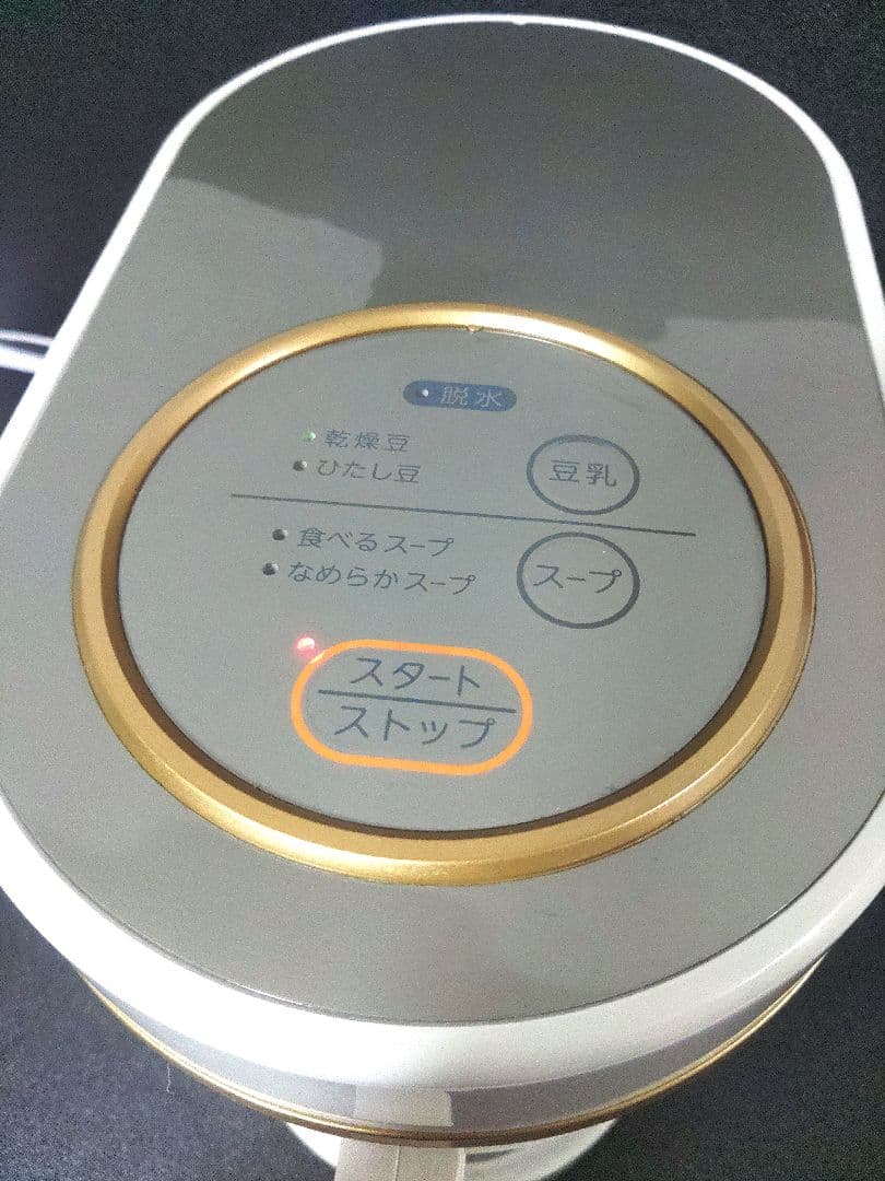 マル球産業　スープの力　MS-D845