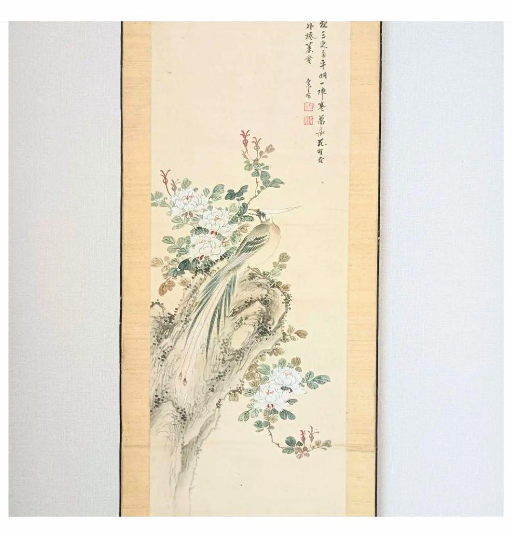 開運◎ 幸運を運ぶ美しい鳥 富貴長春 花鳥風月 縁起物 掛け軸 和室 インテリア