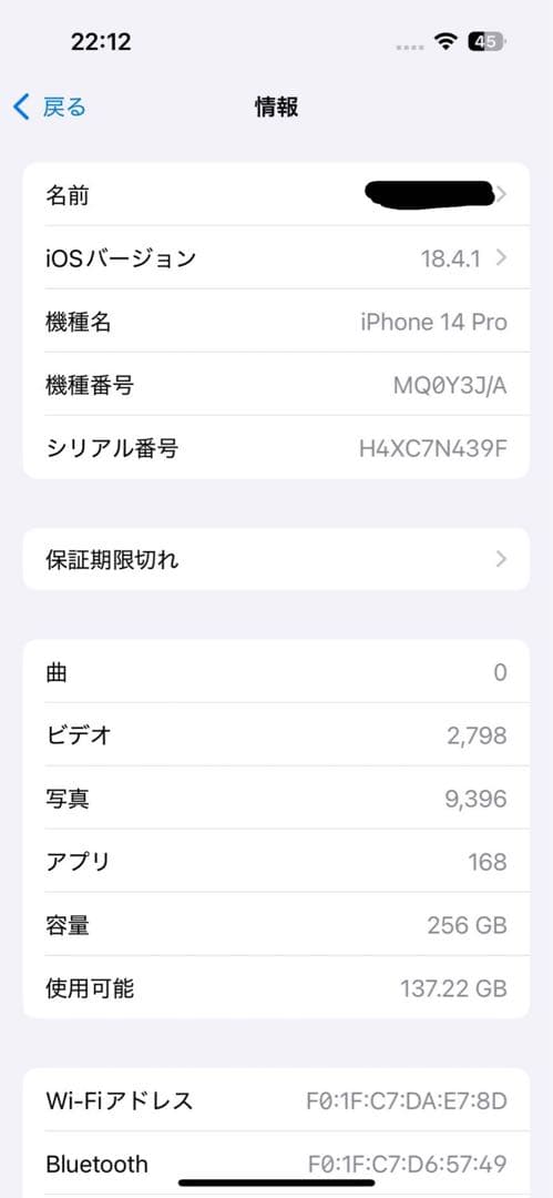 スマートフォン本体 iPhone14Pro 258GB