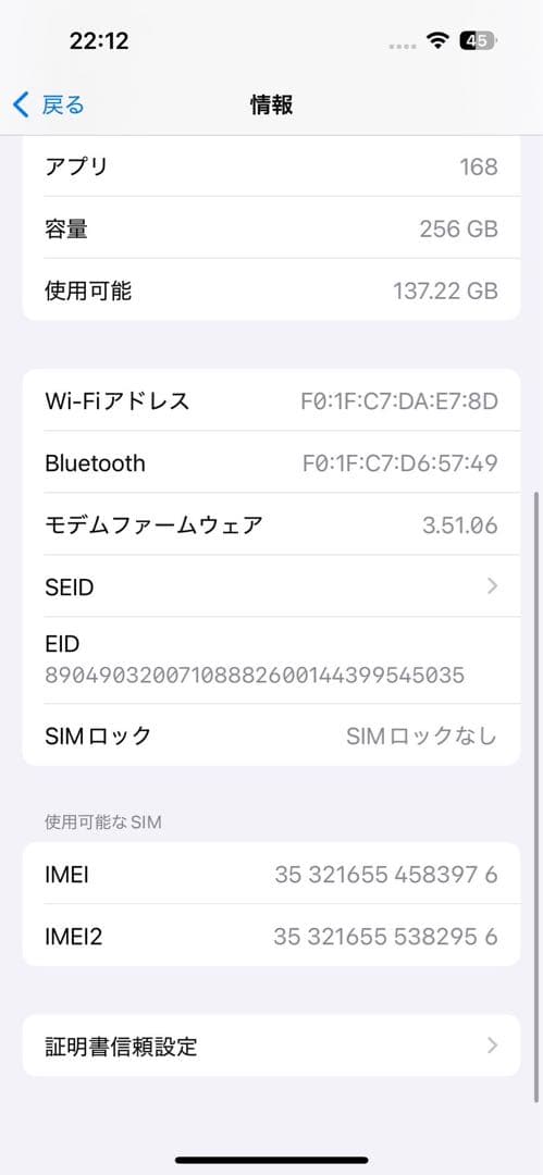 スマートフォン本体 iPhone14Pro 258GB